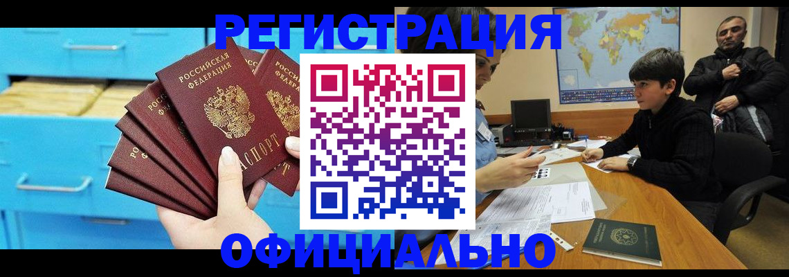 временная регистрация для школы в Кумертау