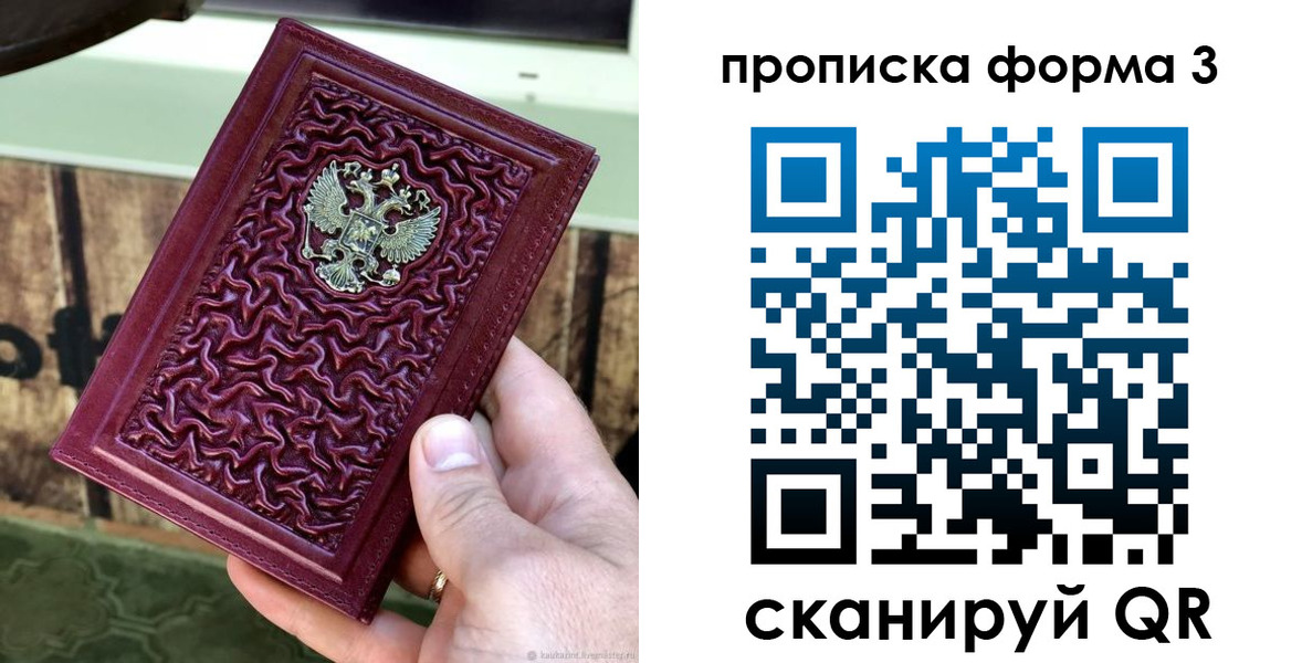 временная регистрация законно в Кумертау