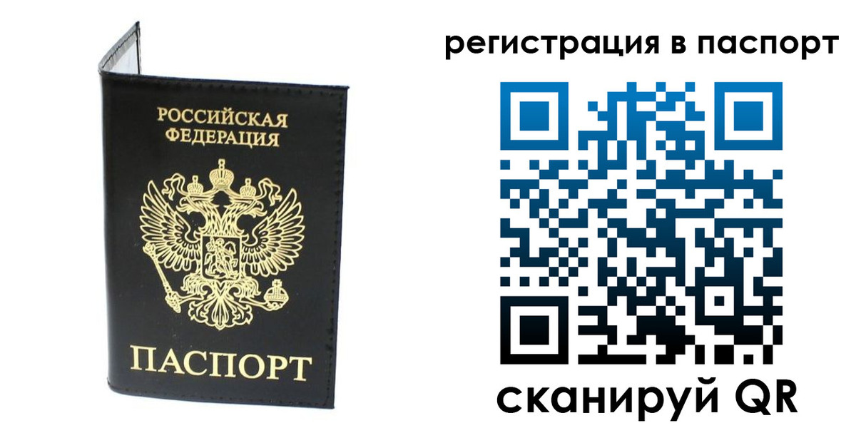 временная регистрация в квартире в Кумертау