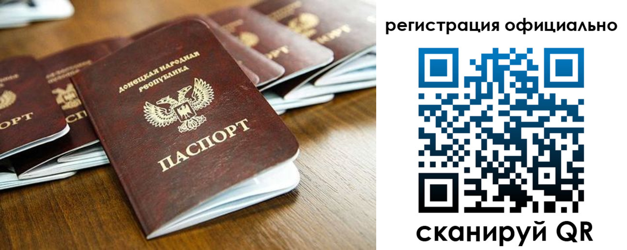 прописка ребенка в Кумертау
