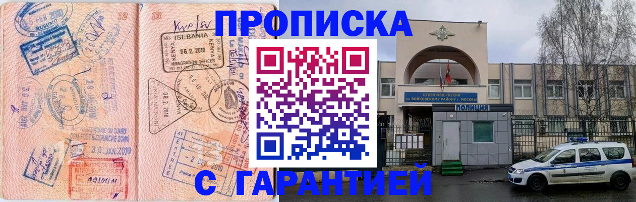 временная регистрация в квартире в Кумертау