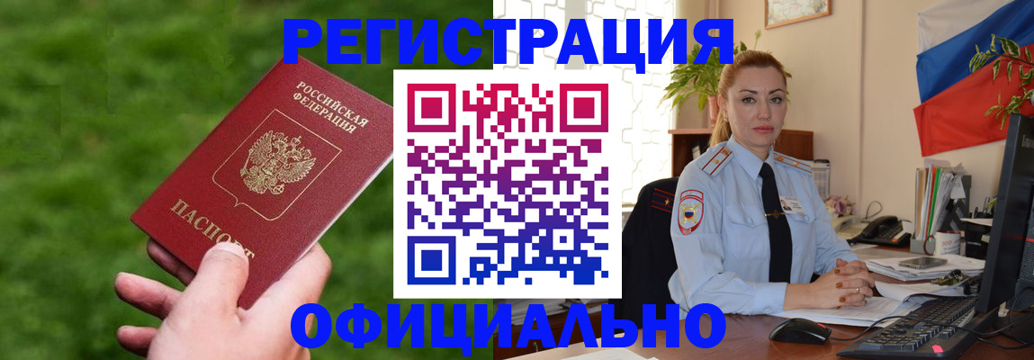 временная регистрация госуслуги в Кумертау