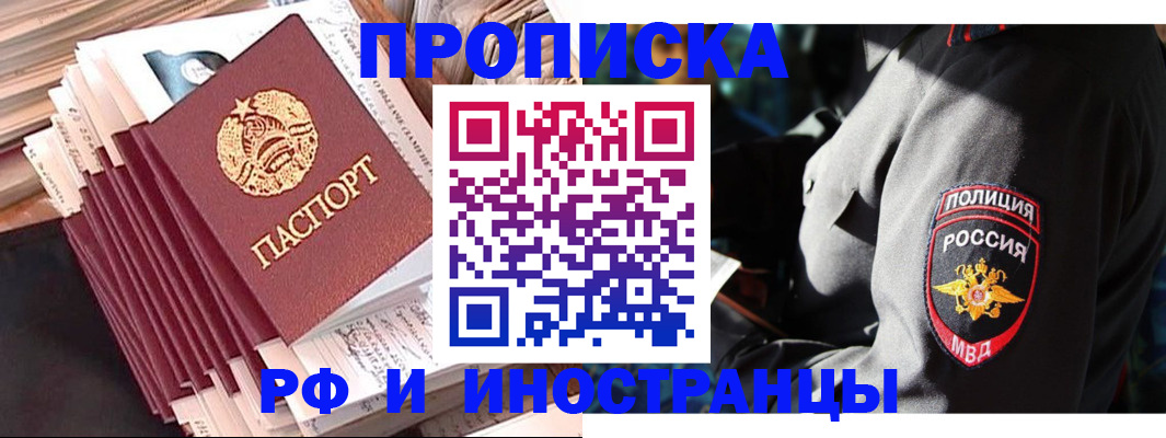 прописка в квартире в Кумертау