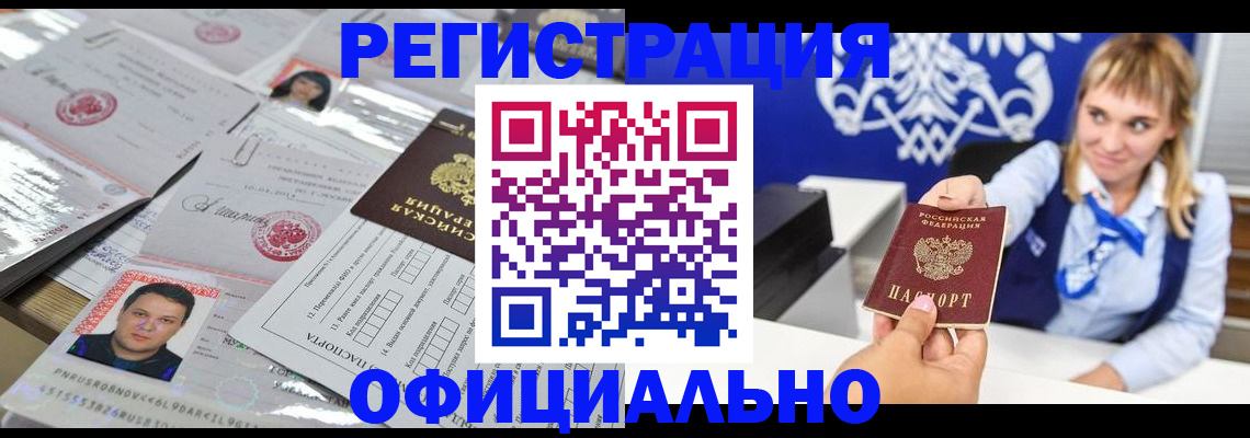 временная регистрация госуслуги в Кумертау