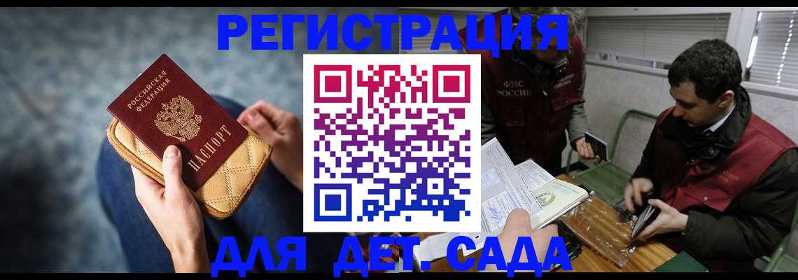 временная регистрация собственник в Кумертау