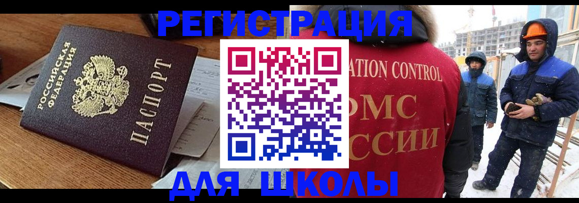регистрация для дет. сада в Кумертау