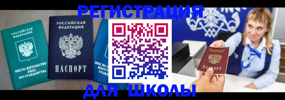 прописка регистрация в Кумертау