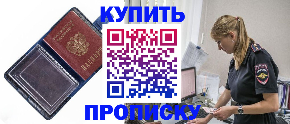 временная регистрация надежно в Кумертау