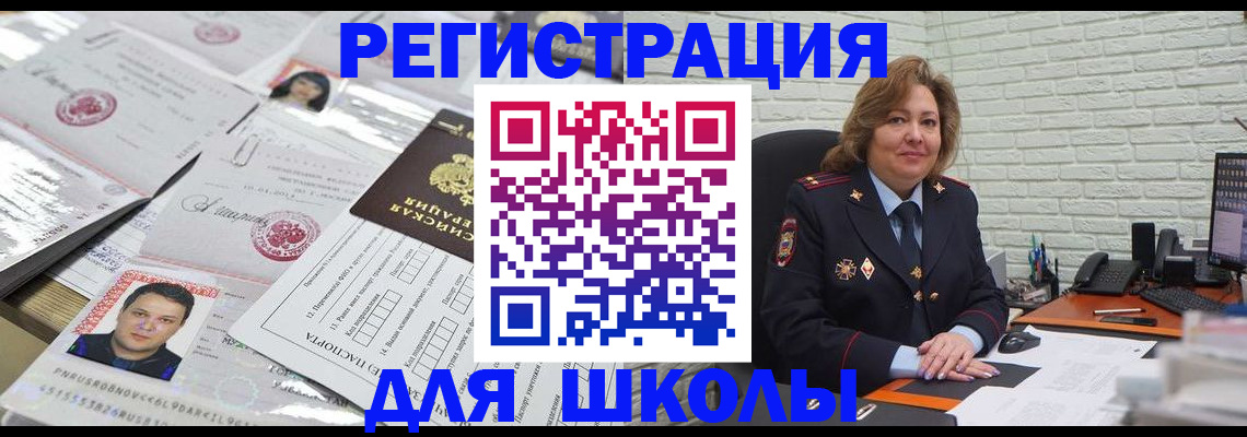 прописка для военкомата в Кумертау