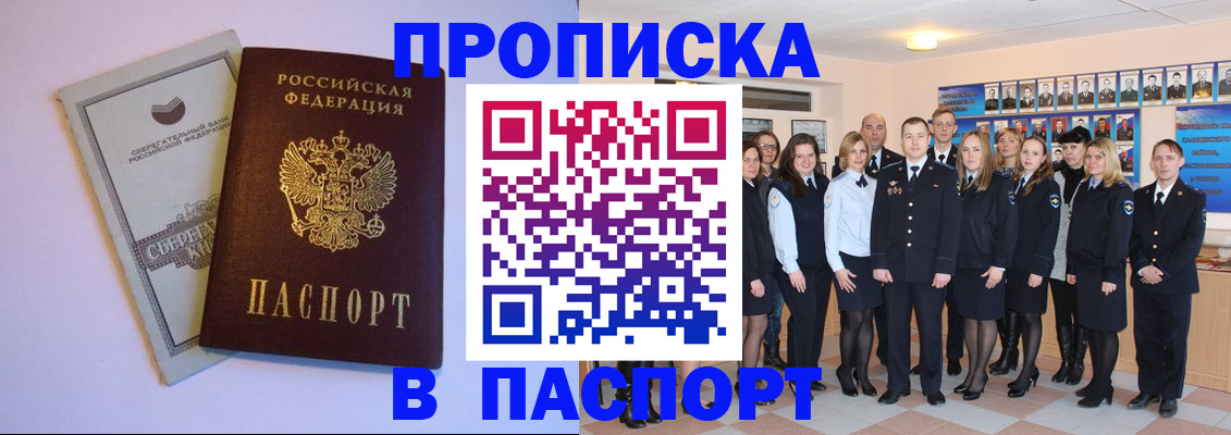 временная регистрация для школы в Кумертау