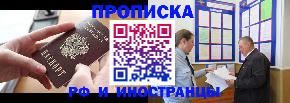 временная регистрация в квартире в Кумертау