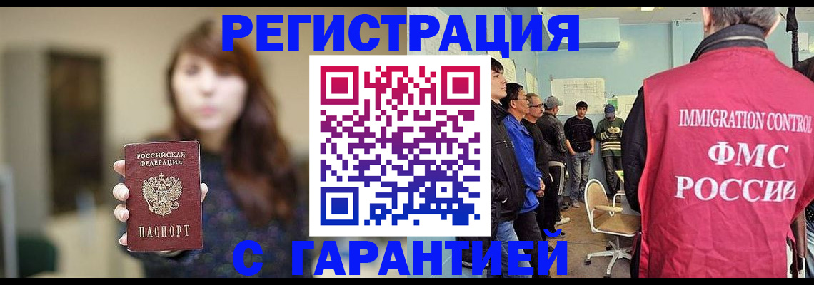 временная регистрация адрес в Кумертау